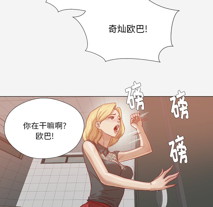 眼框肿瘤手术风险漫画,第31章：二次催眠2图