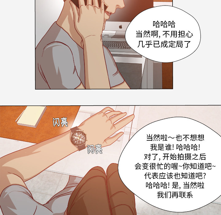 催眠术漫画,第53章：解决问题1图