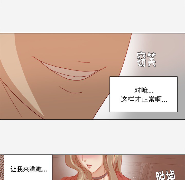 眼科医生陶勇被砍事件漫画,第45章：教训2图