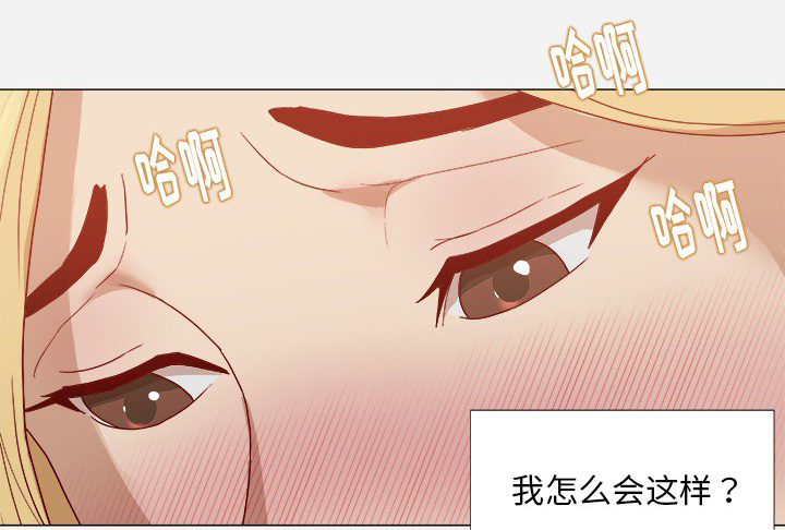 眼术动漫漫画,第25章：怎么会这样2图