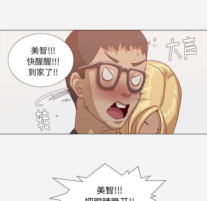 催眠术漫画,第14章：清醒1图