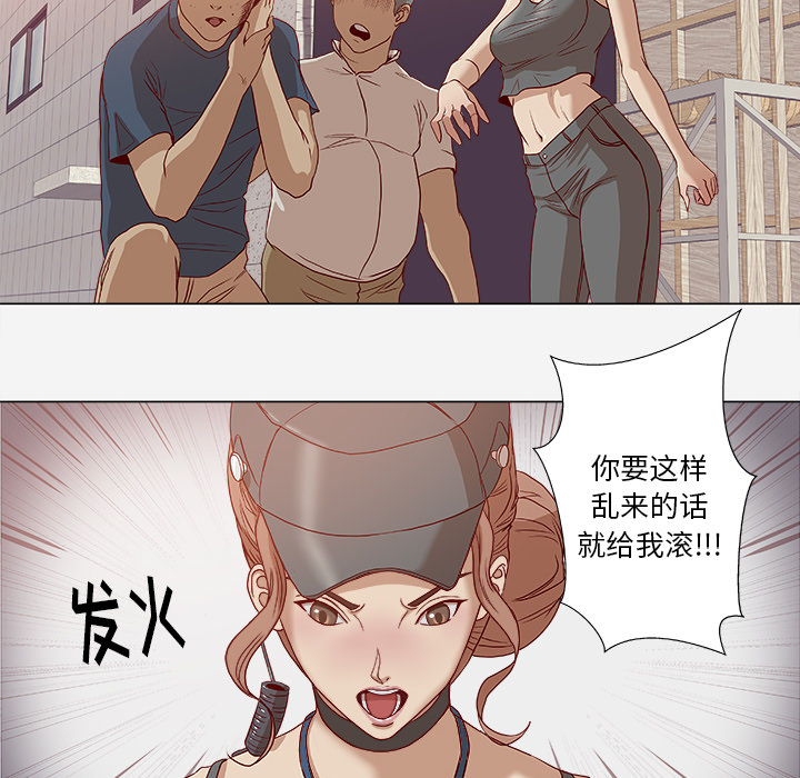 精雕大眼术漫画,第3章：找衣服2图