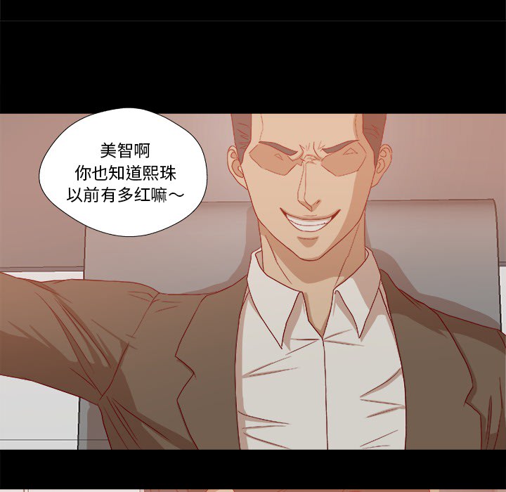 眼枯即见骨漫画,第40章：别离开我1图