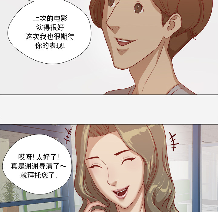 晏殊漫画,第46章：认错2图