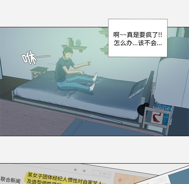 鼹鼠之歌2漫画,第16章：感觉好棒1图