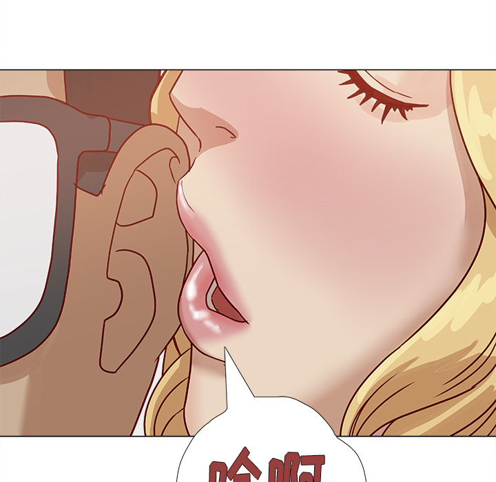 眼部护理手法漫画,第12章：快疯了2图