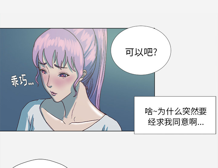 眼模糊是什么原因引起的漫画,第6章：先走了1图