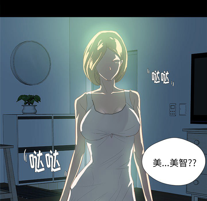 英雄无敌3鹰眼术漫画,第16章：感觉好棒1图