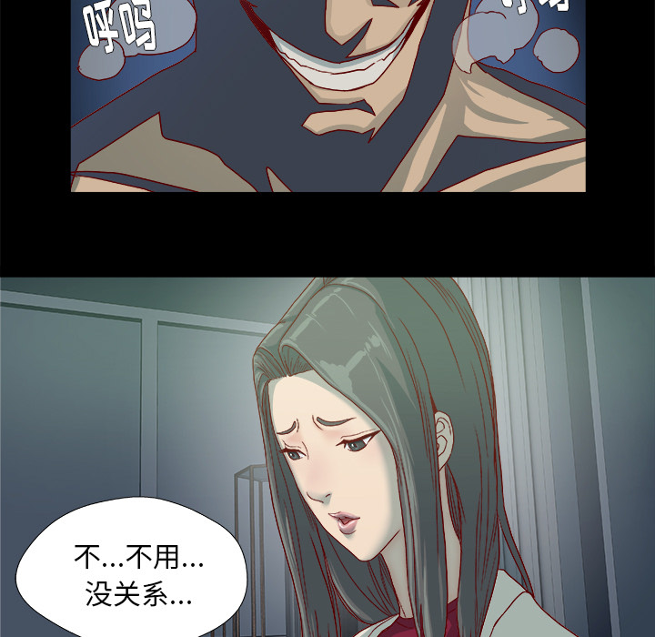 眼模糊吃什么药效果最好漫画,第49章：不再相信了2图