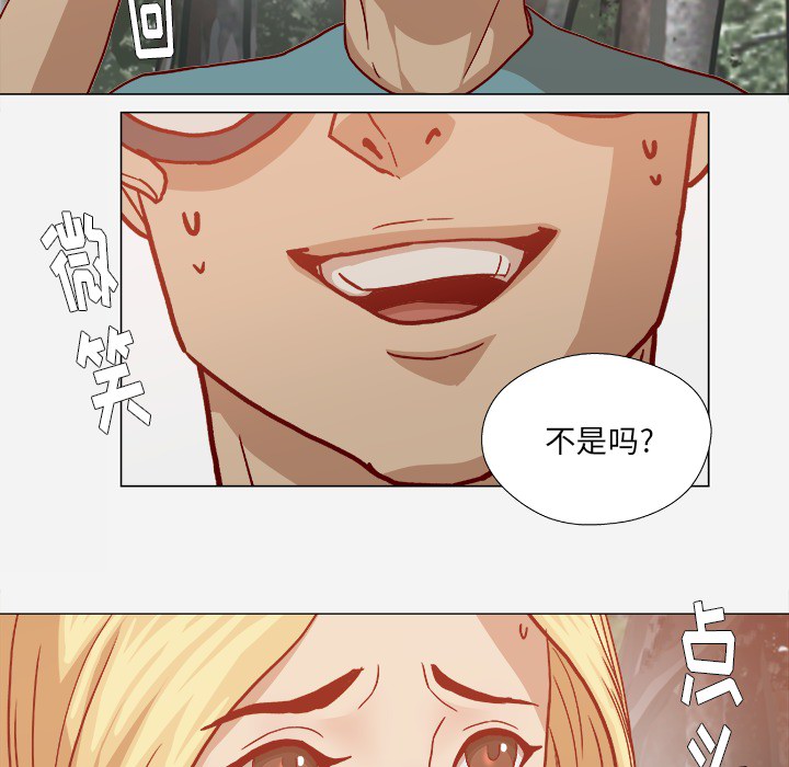 眼模糊不清是什么病的前兆漫画,第35章：不对劲2图