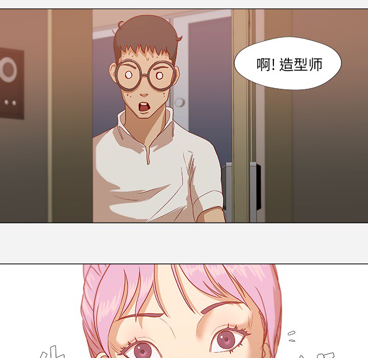 眼里余光都是你电视剧漫画,第20章：访客2图