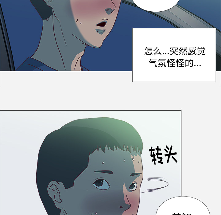 眼板腺堵塞是什么原因导致漫画,第9章：控制1图