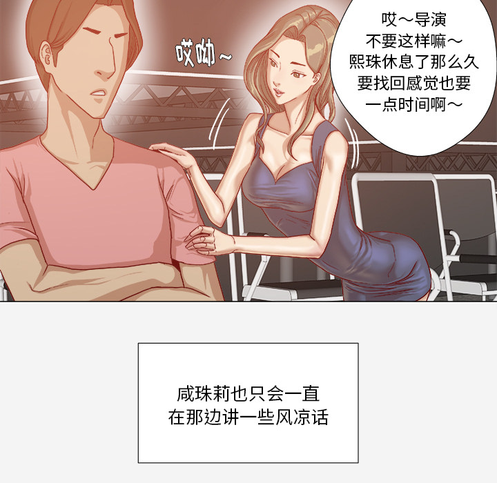 眼保健操漫画,第54章：刁难2图