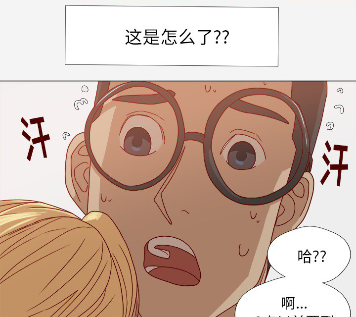 鼹鼠漫画,第22章：失忆了吗2图