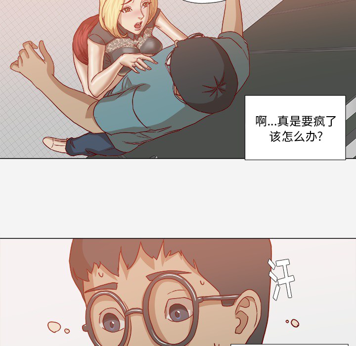 鼹鼠之歌2漫画,第31章：二次催眠1图