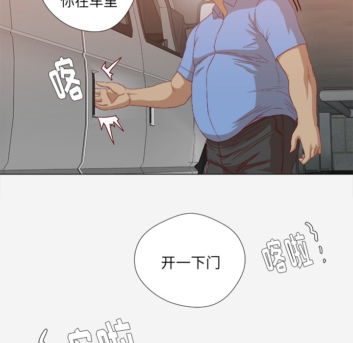 睑板腺堵塞自己怎么疏通漫画,第41章：初次见面2图