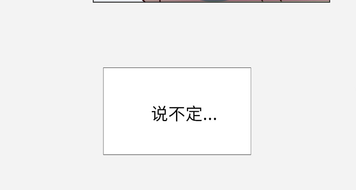 眼框漫画,第7章：危险2图