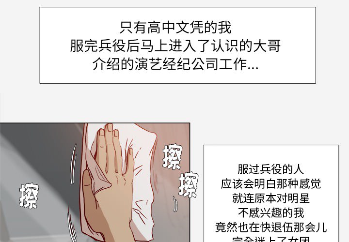 吉林省眼科排名第一的医院漫画,第1章：新工作1图