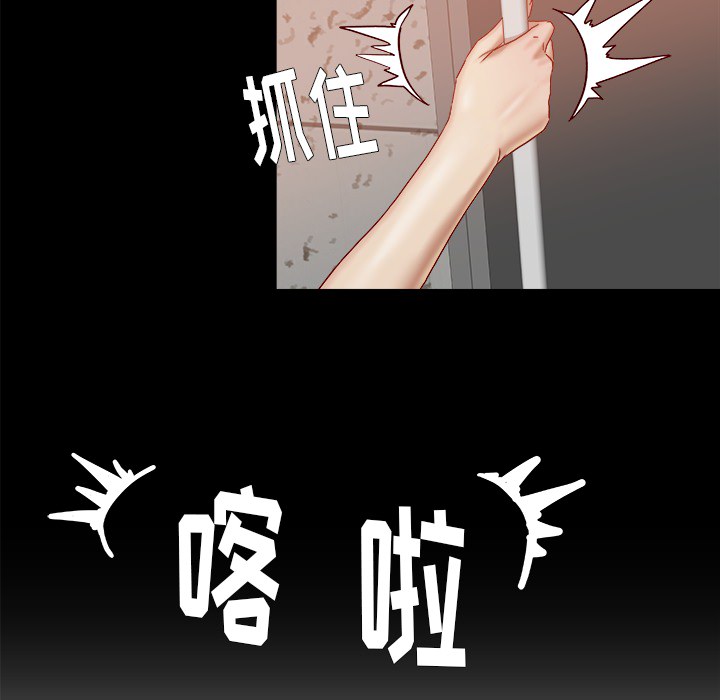 乌龟服无限鹰眼术漫画,第31章：二次催眠2图