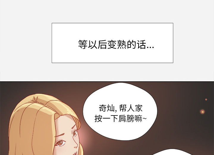 眼框子疼是什么原因引起的漫画,第7章：危险2图