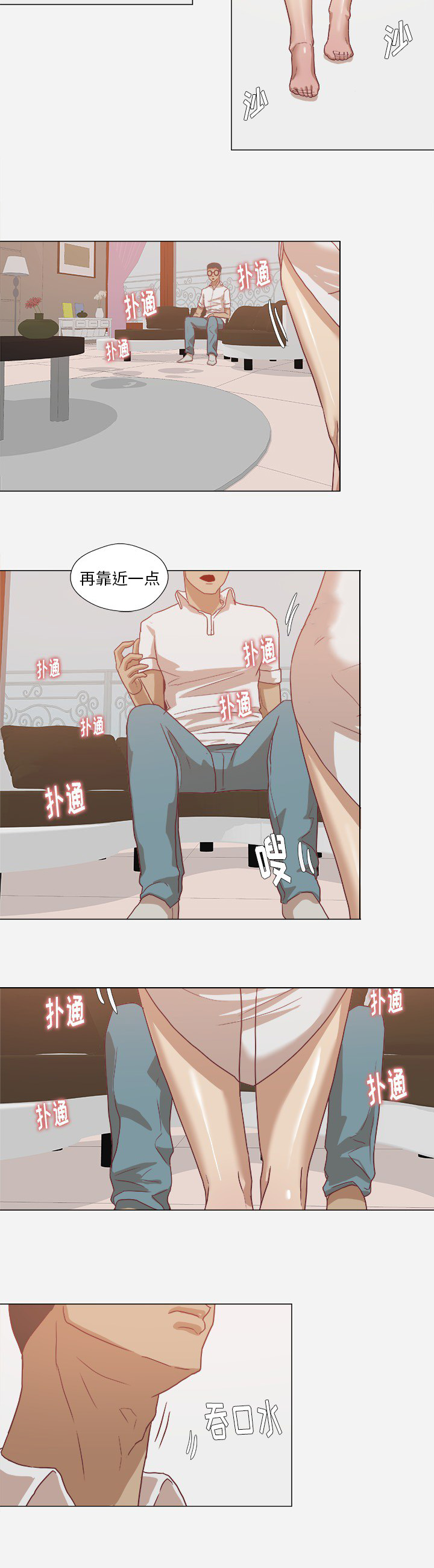 眼模糊不清是什么病的前兆漫画,第19章：忍不住了2图