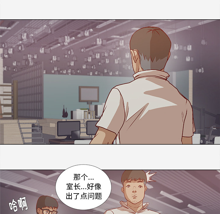 盐水洗鼻漫画,第4章：道歉1图