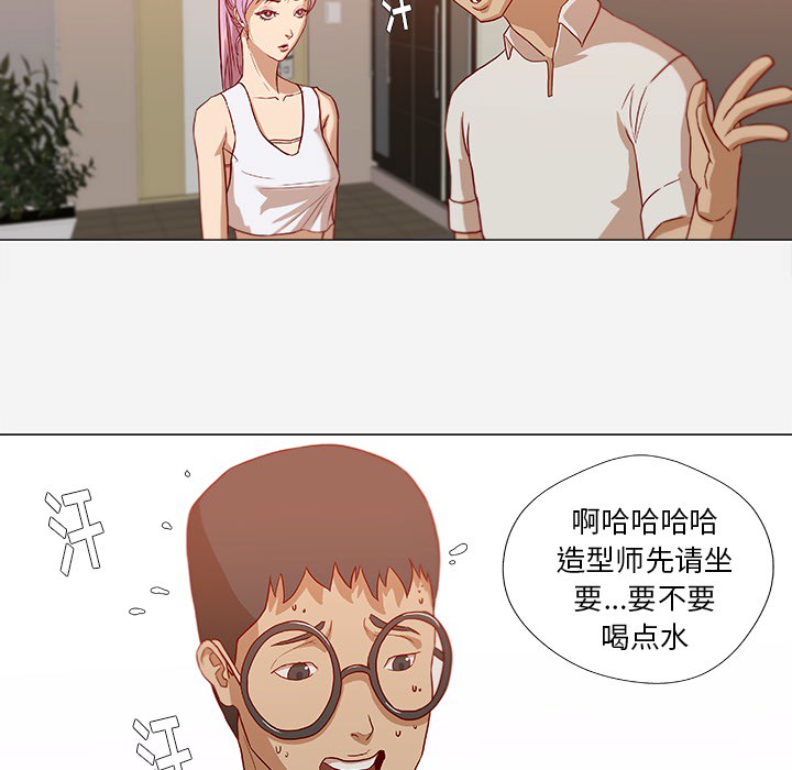 眼里余光都是你电视剧漫画,第20章：访客1图