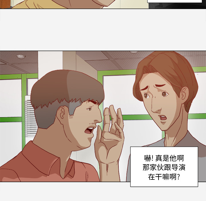 眼镜框漫画,第47章：阴谋2图