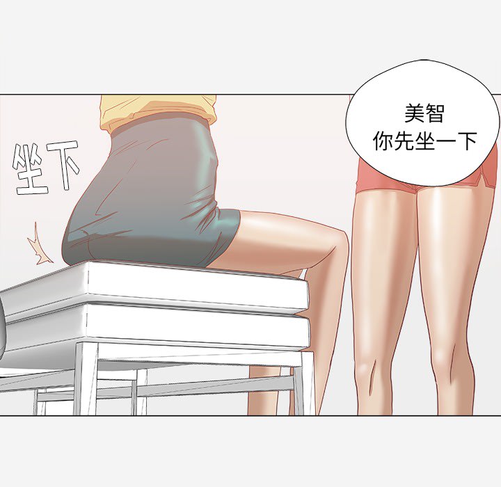 无限鹰眼术漫画,第15章：奇怪1图