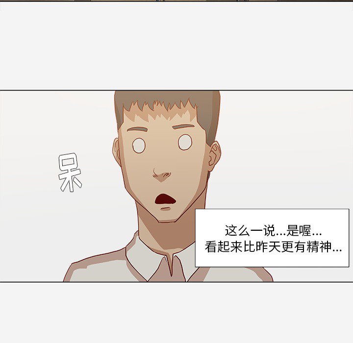 无限鹰眼术漫画,第23章：亲密的关系2图