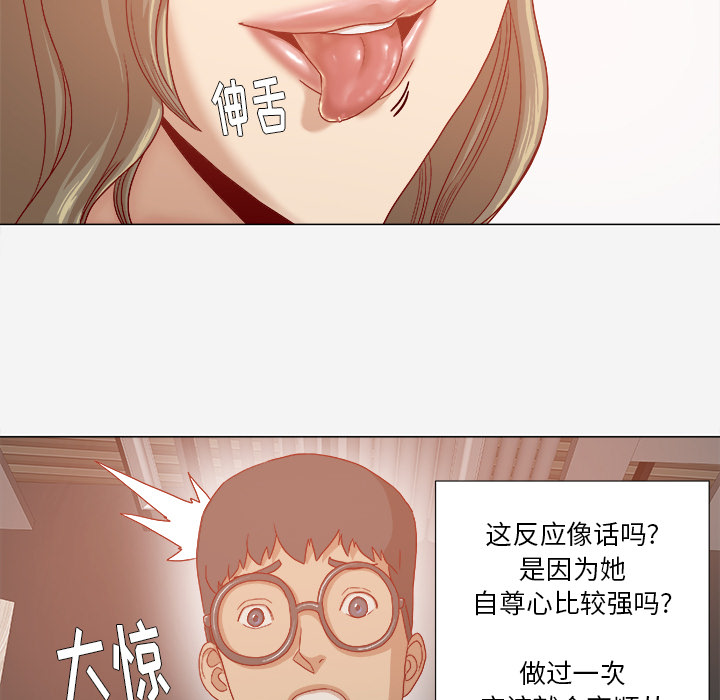 鼹鼠之歌2漫画,第54章：刁难2图