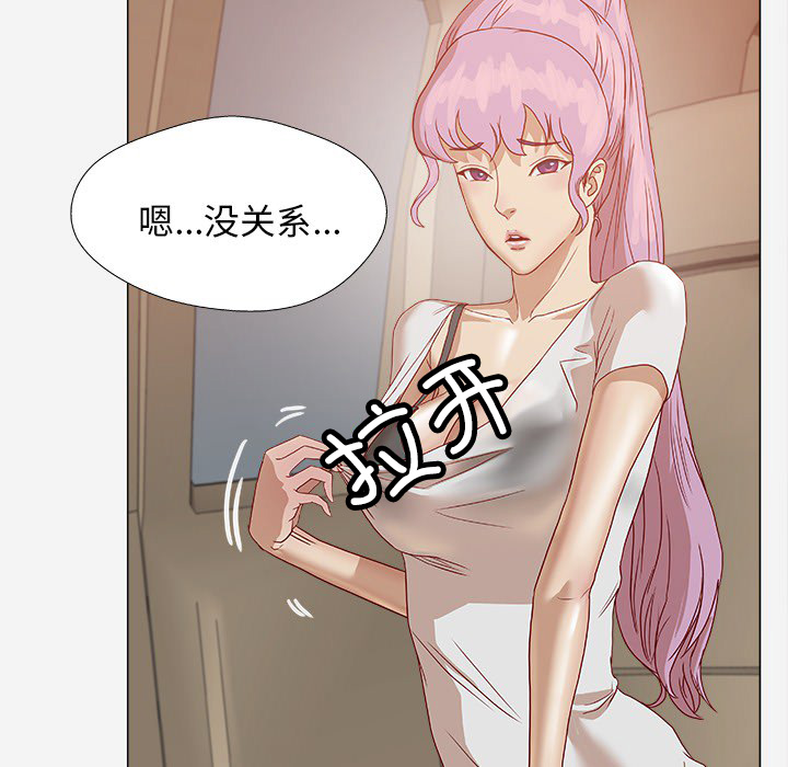 睑板腺堵塞自己怎么疏通漫画,第2章：开车2图