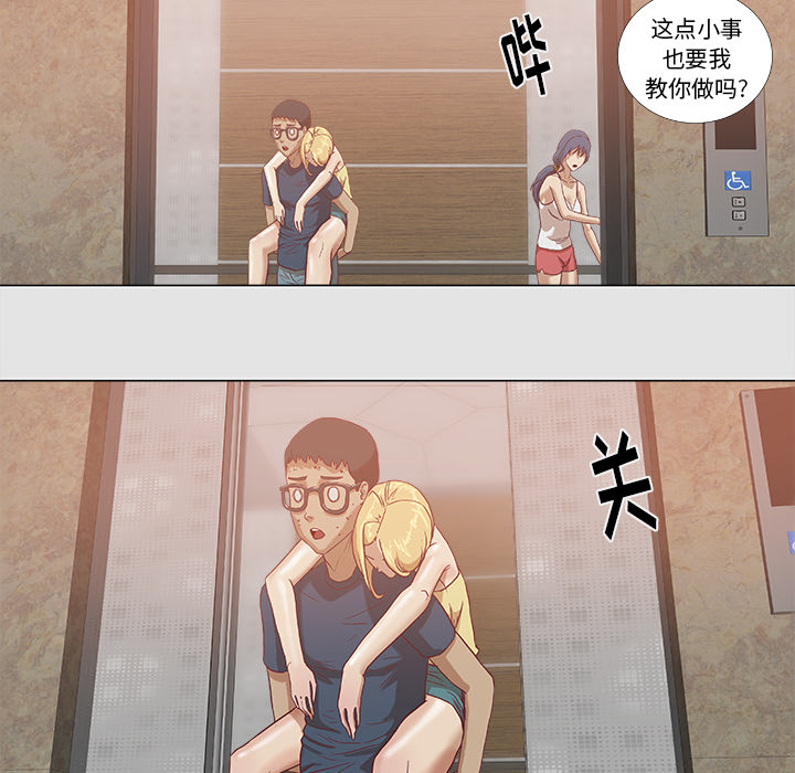 眼模糊吃什么药能治好漫画,第12章：快疯了1图