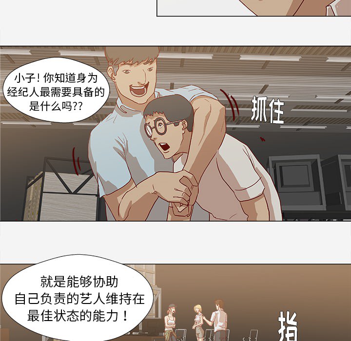 英雄无敌3鹰眼术漫画,第23章：亲密的关系2图