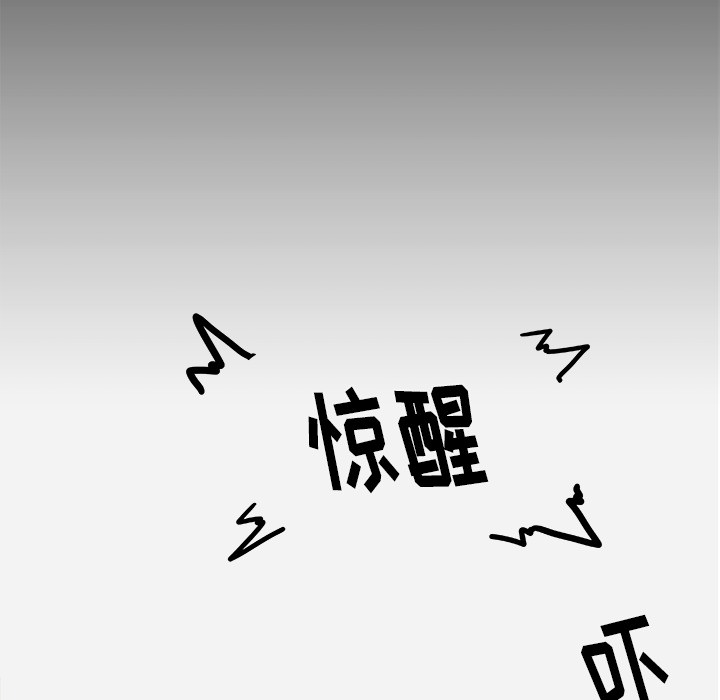 眼框肿瘤手术风险漫画,第17章：美梦1图