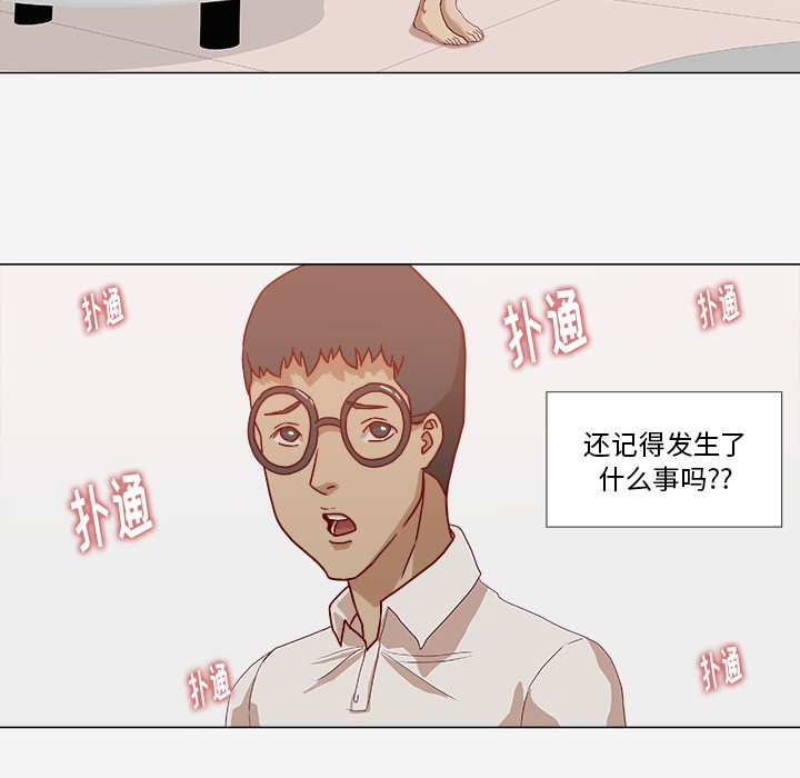 眼保健操漫画,第18章：尝试2图