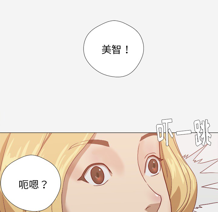 睑板腺堵塞自己怎么疏通漫画,第15章：奇怪2图