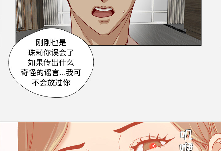 眼梗多久能恢复正常漫画,第60章：催眠1图