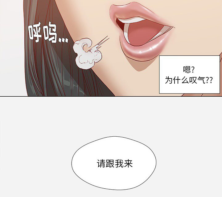 眼术动漫漫画,第43章：决定2图