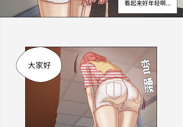 眼镜框漫画,第46章：认错1图