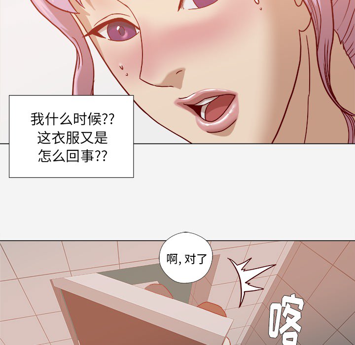 眼枯即见骨漫画,第32章：醒来1图