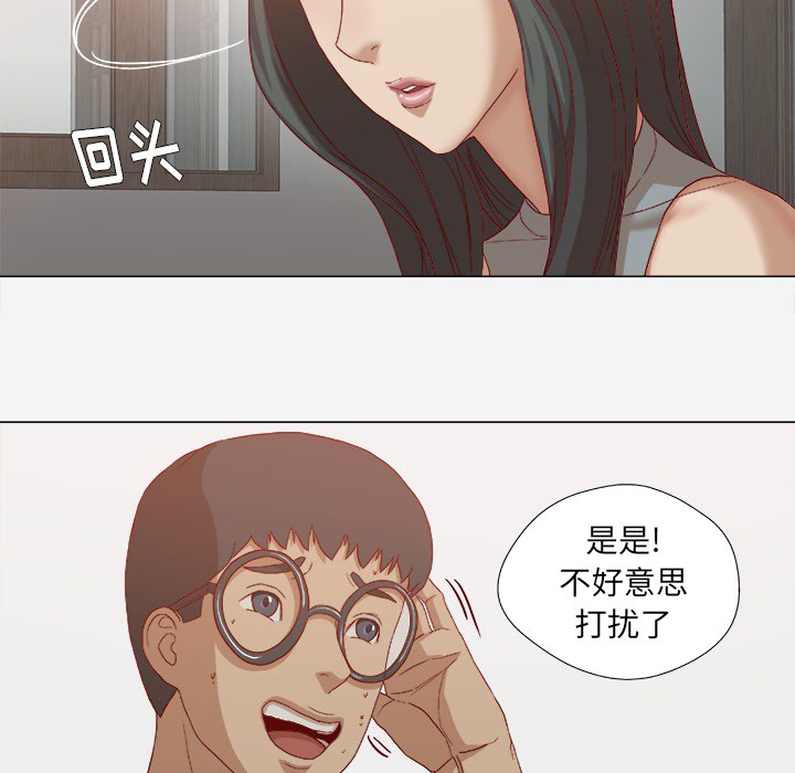 眼眶子疼怎么回事漫画,第42章：不管用1图