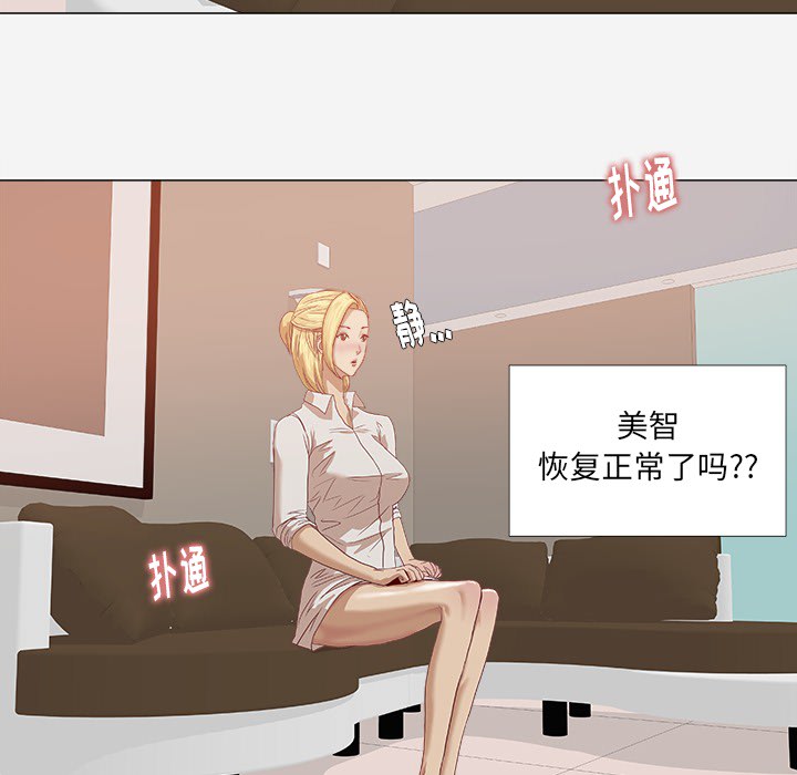 眼保健操漫画,第18章：尝试1图