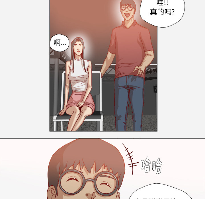 眼术动漫漫画,第61章：作家失踪1图