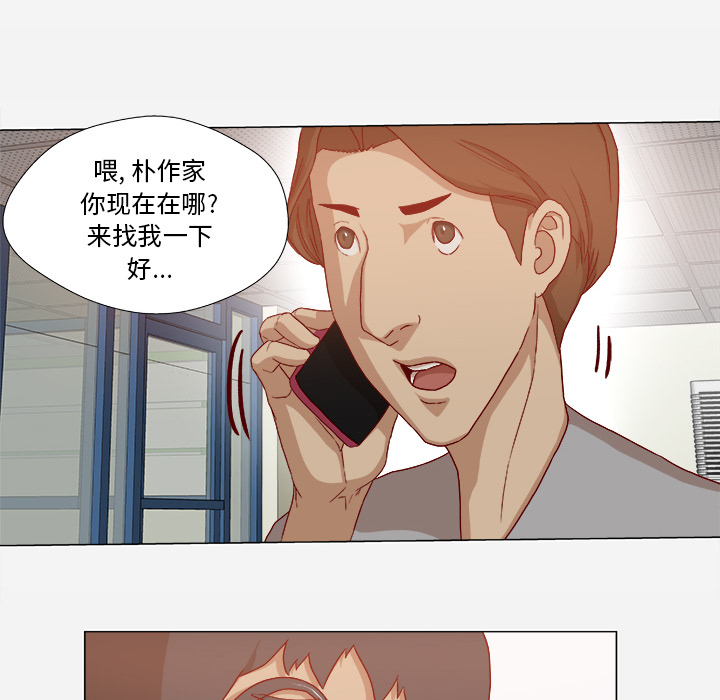 眼术漫画,第48章：回忆1图