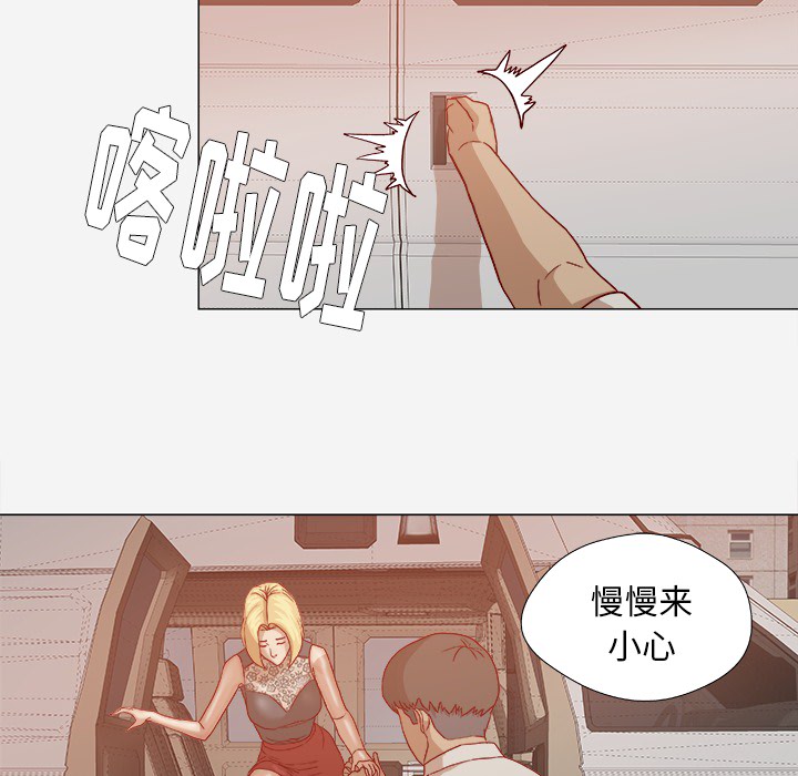 眼部护理手法漫画,第36章：没有后遗症1图