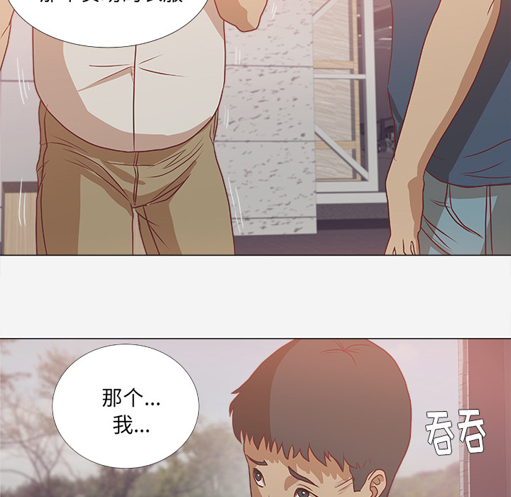 睑板腺堵塞自己怎么疏通漫画,第4章：道歉2图