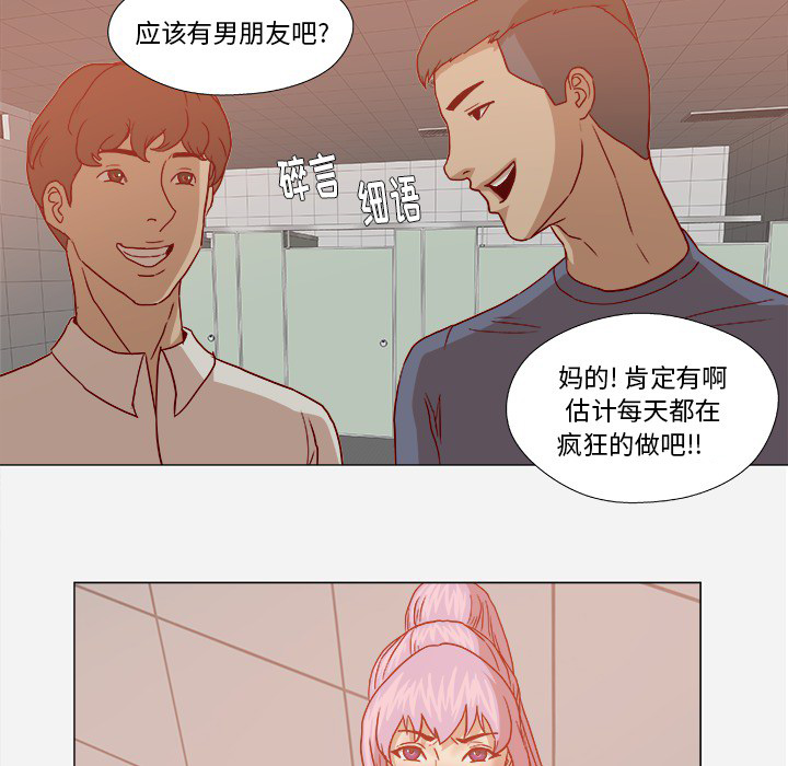 眼梢漫画,第32章：醒来2图