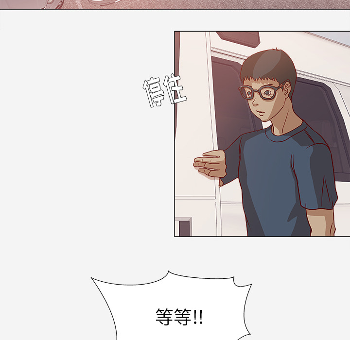 眼模糊怎么回事啊漫画,第3章：找衣服2图