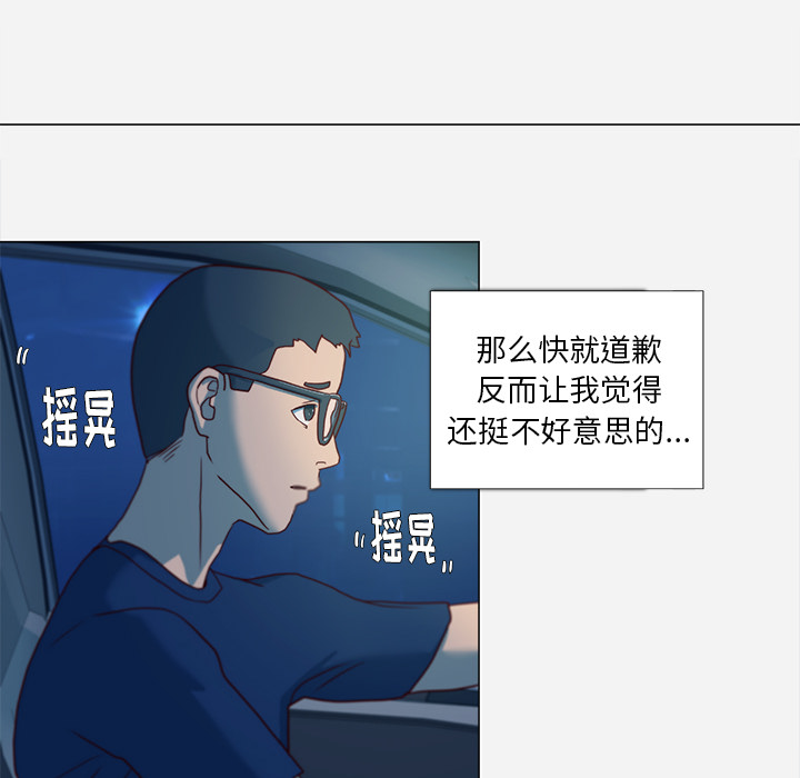 眼板腺堵塞是什么原因导致漫画,第5章：眼镜2图